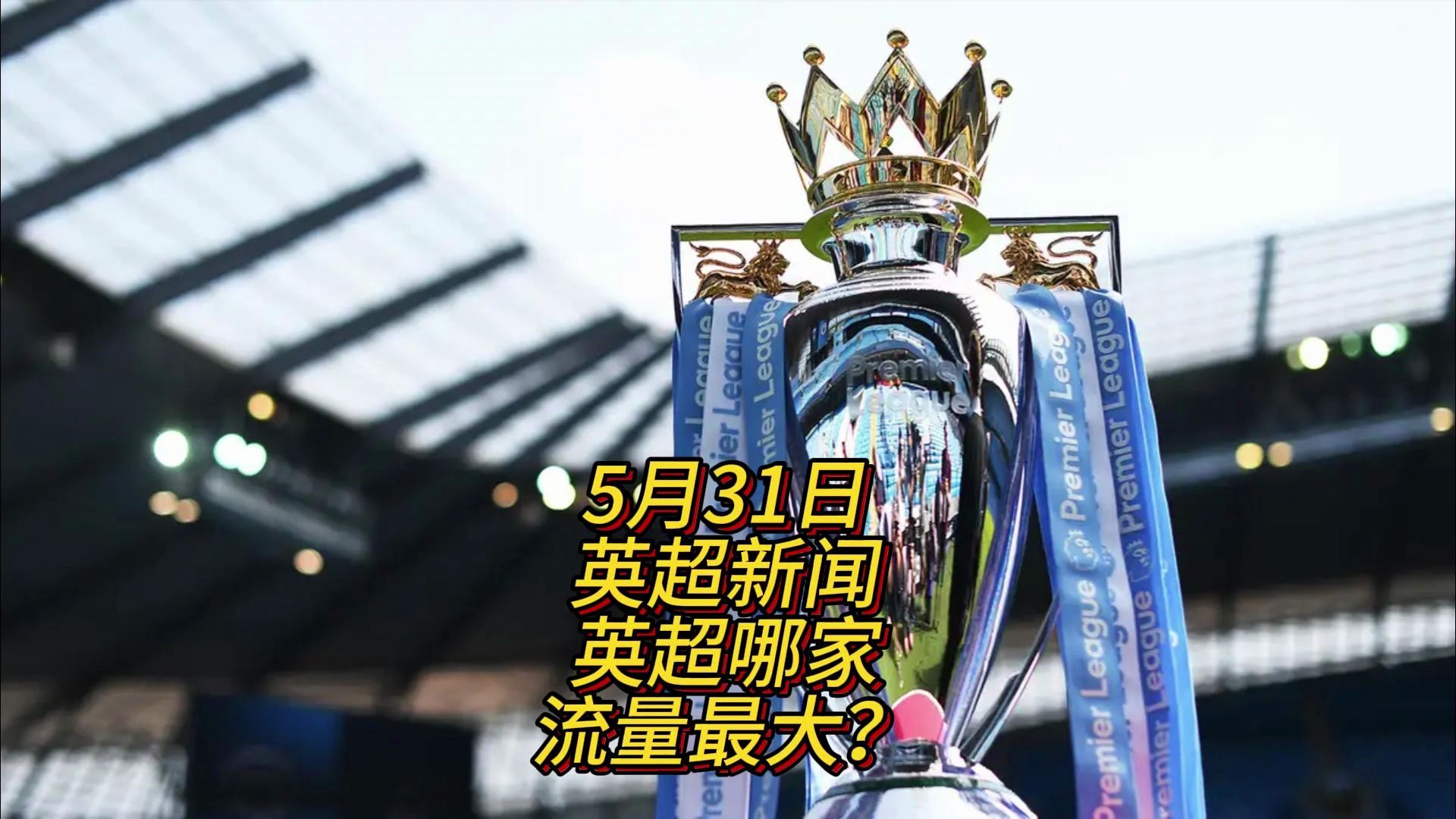略布局他们